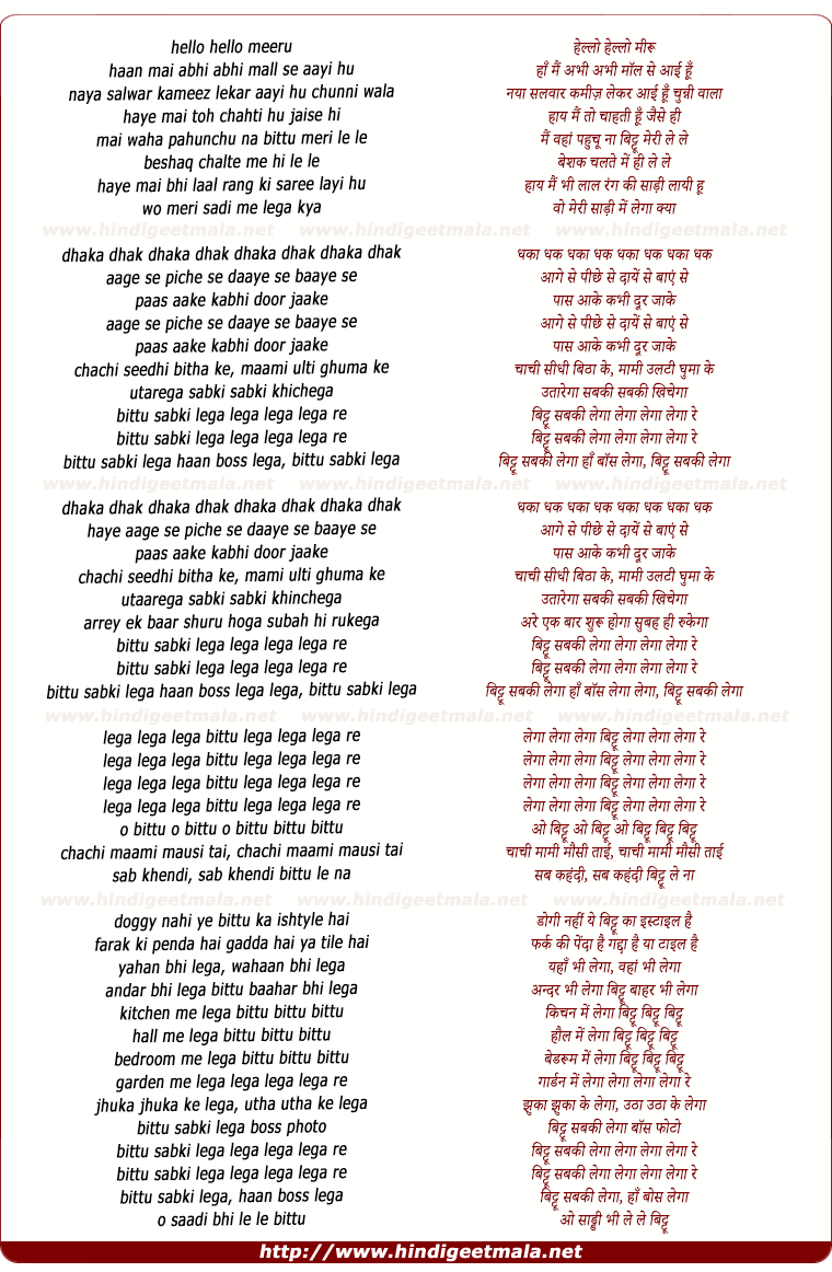 lyrics of song Bitoo Sab Ki Legaa
