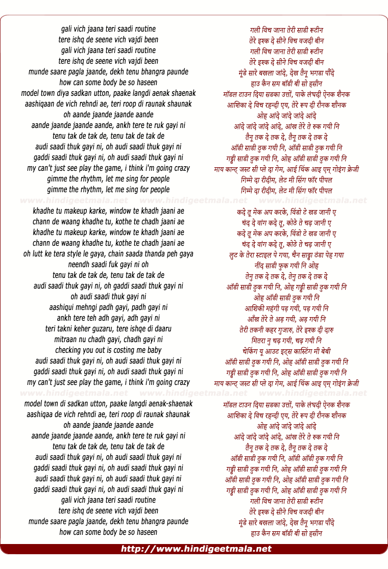 lyrics of song Audi Sadi Thuk Gayi Ni, Gaddi Sadi Thuk Gayi Ni