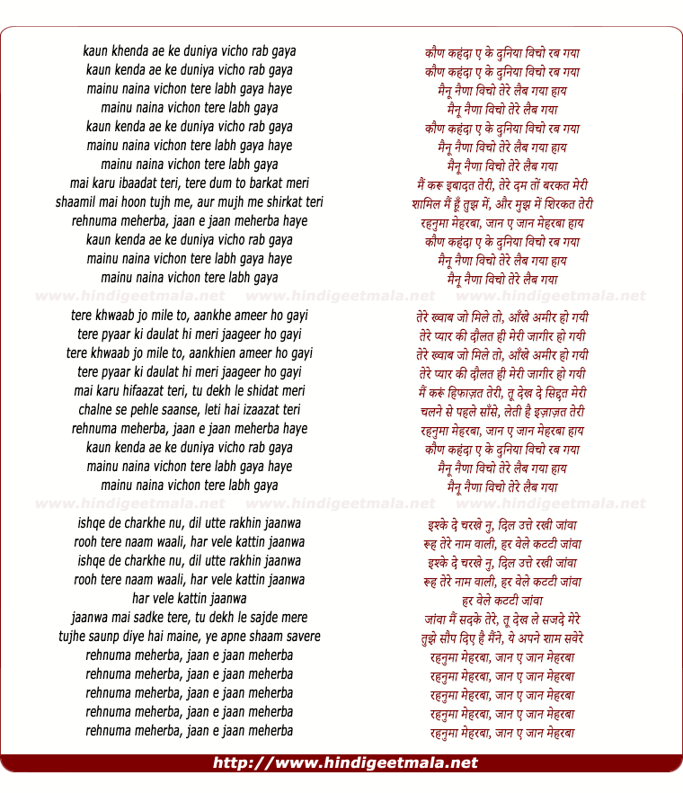 lyrics of song Kaun Kenda (Female)