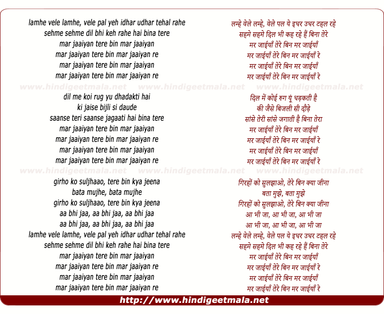 lyrics of song Mar Jayian