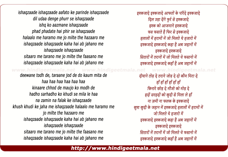 lyrics of song Aafaton Ke Parinde