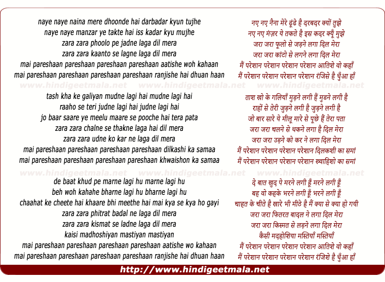 lyrics of song Main Pareshaan Pareshaan Pareshaan