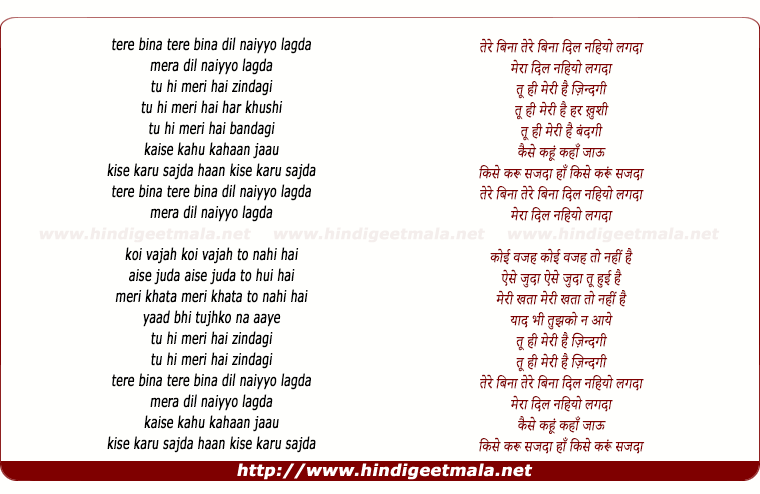 lyrics of song Tere Bina - Sad