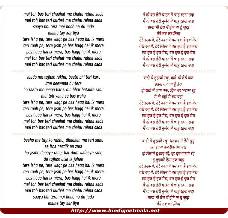 lyrics of song Main Toh Bas Teri Chaahat Mein