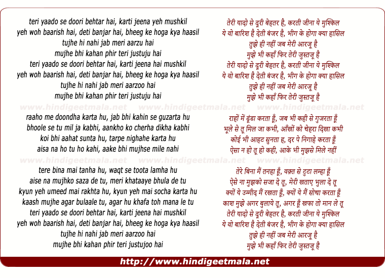 lyrics of song Teri Yaado Se Doori Behtar Hai