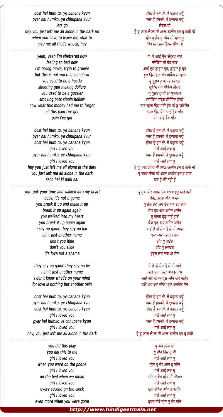 lyrics of song Dost Hai Hum To Ye Bahana Kyun