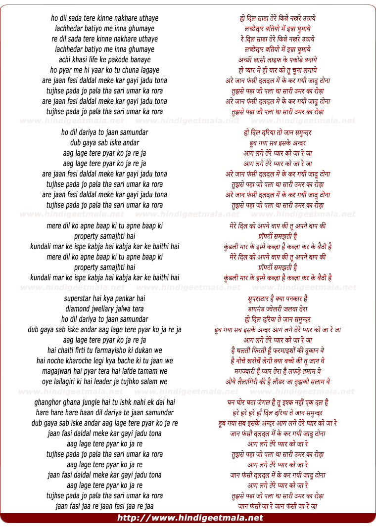 lyrics of song Aag Lage