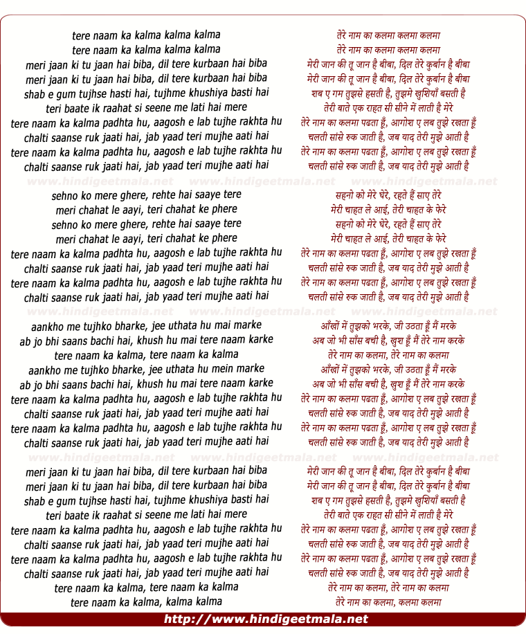 lyrics of song Tere Naam Ka Kalma