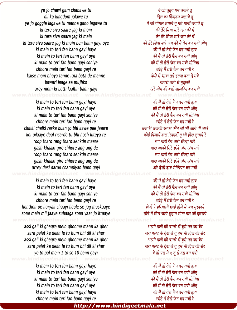 lyrics of song Fan Bann Gayi Ke Tere Siva