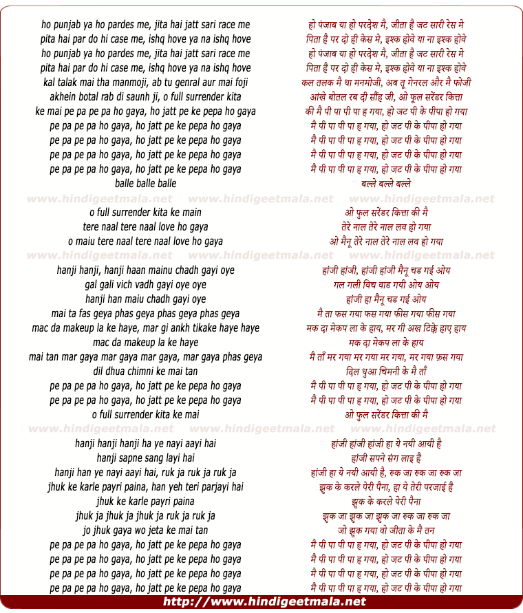 lyrics of song Pi Pa Pi Pa Ho Gaya