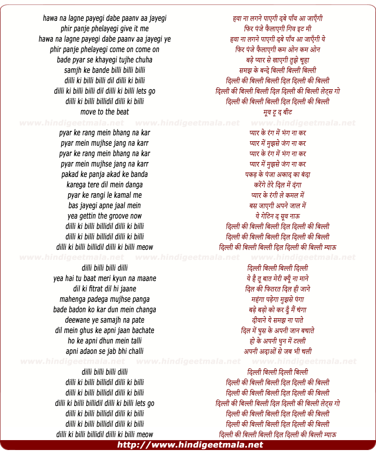 lyrics of song Dilli Ki Billi