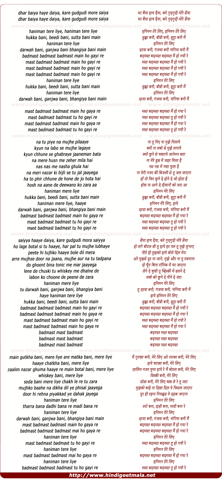lyrics of song Mast Badmast Badmast