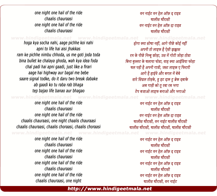lyrics of song Chaalis Chauraasi (Theme)