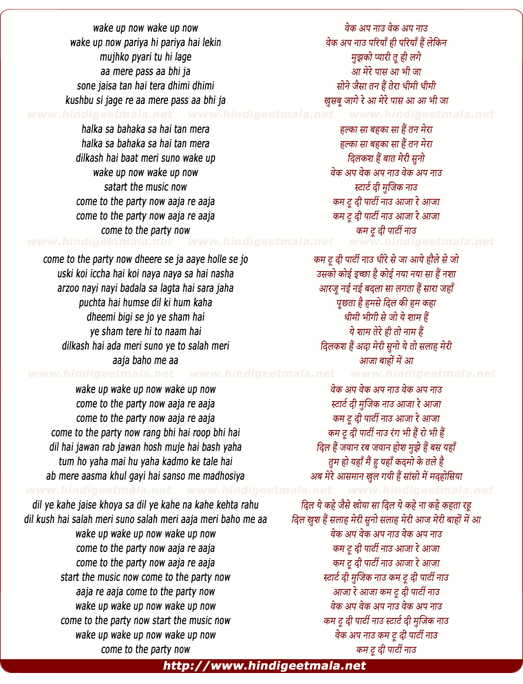 lyrics of song Wake Up Now