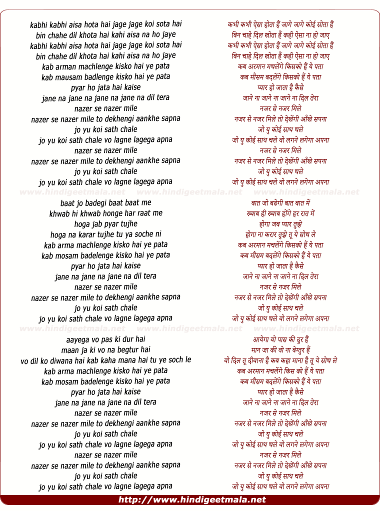 lyrics of song Nazar Se Nazar Mile