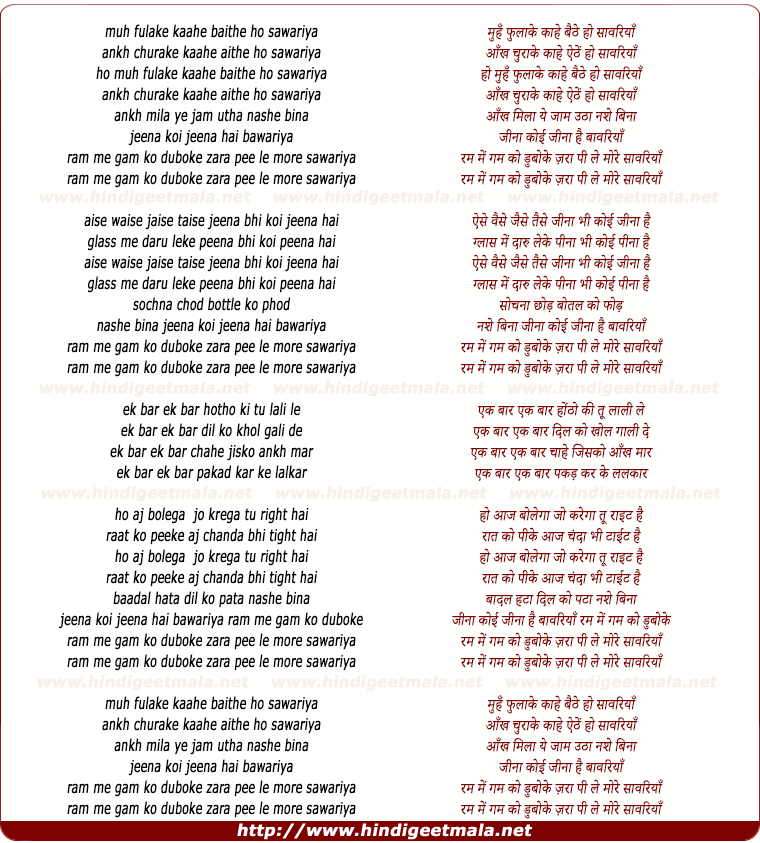 lyrics of song Rum Me Gum