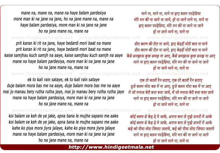 lyrics of song Maane Na Haay Balam Paradesiya