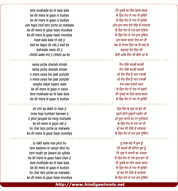 lyrics of song O Tere Mukhade Ka Til Kala Kala