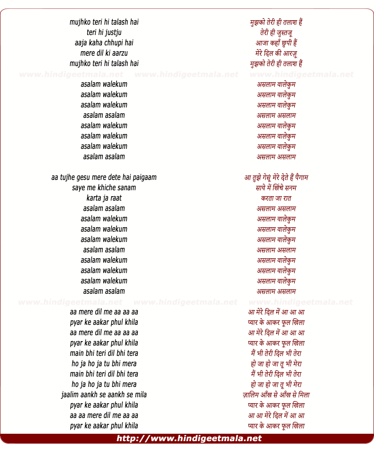 lyrics of song Mujhko Teri Hi Talash Hai Teri Hi Justaju