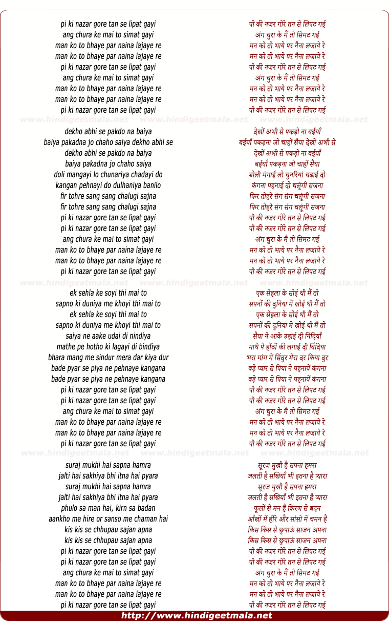 lyrics of song Pee Ki Nazar Gore Tan Se Lipat Gayi