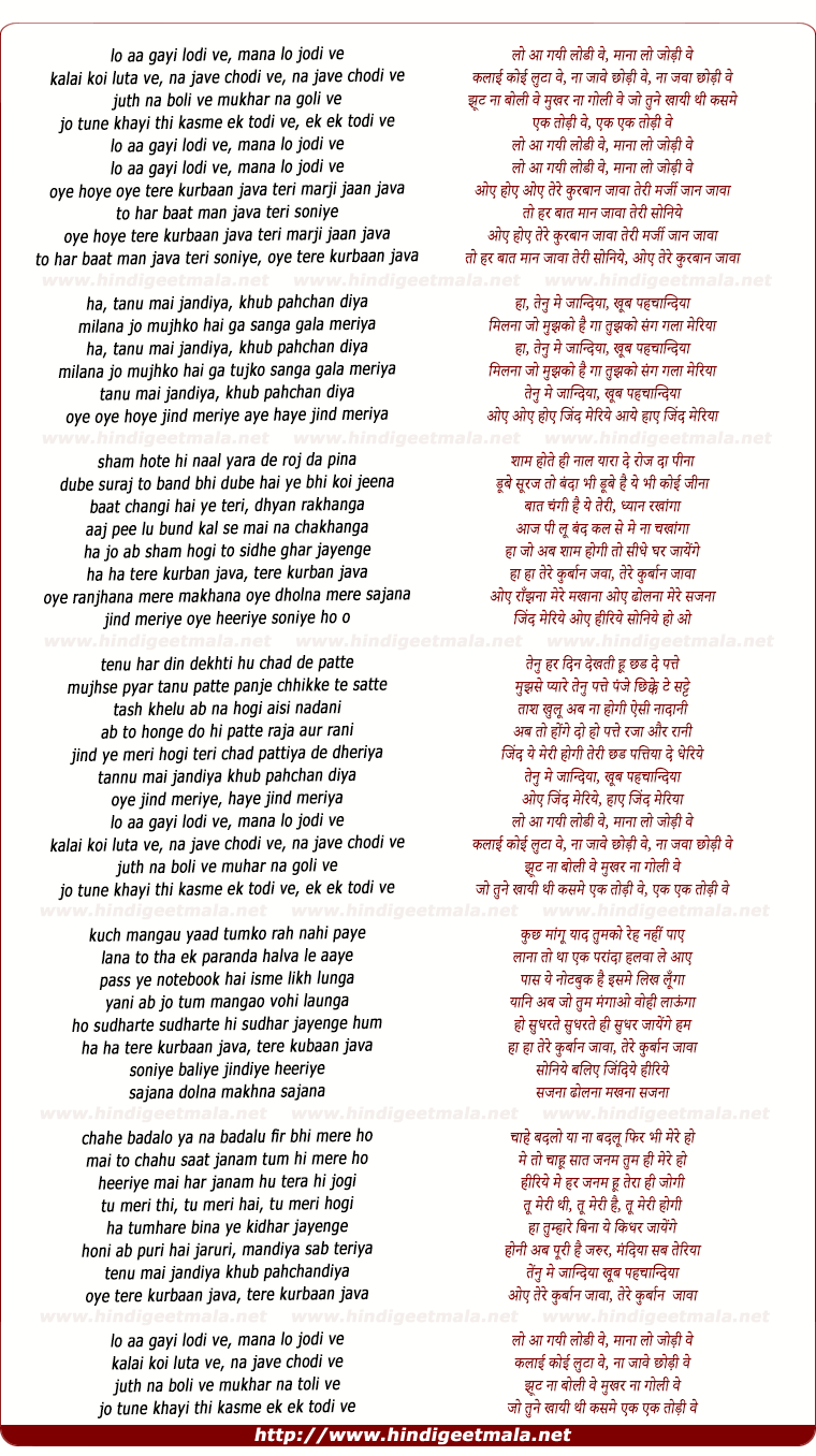 lyrics of song Lo Aa Gayi Lodi Ve