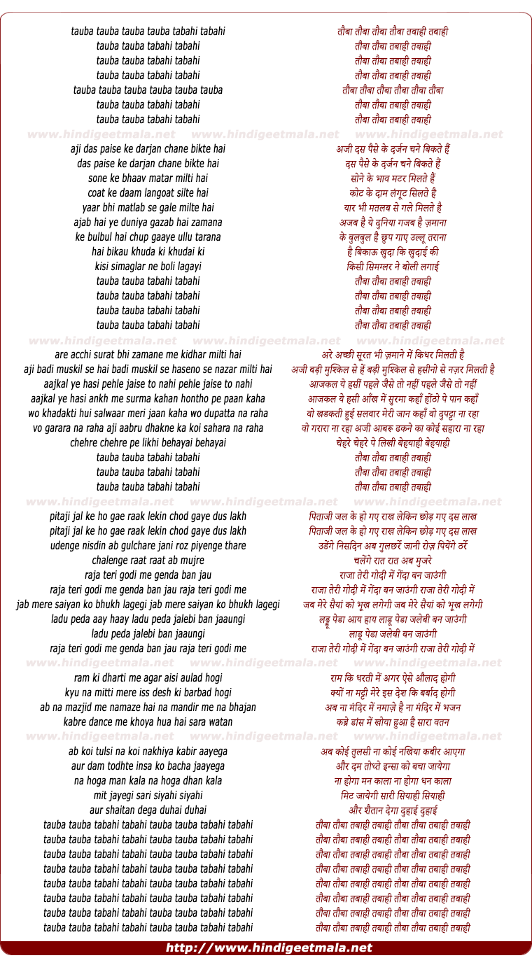 lyrics of song Tauba Tauba Tabaahi Tabaahi
