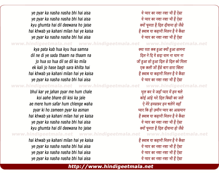 lyrics of song Ye Pyar Ka Nasha, Nasha Bhi Hai Aisa