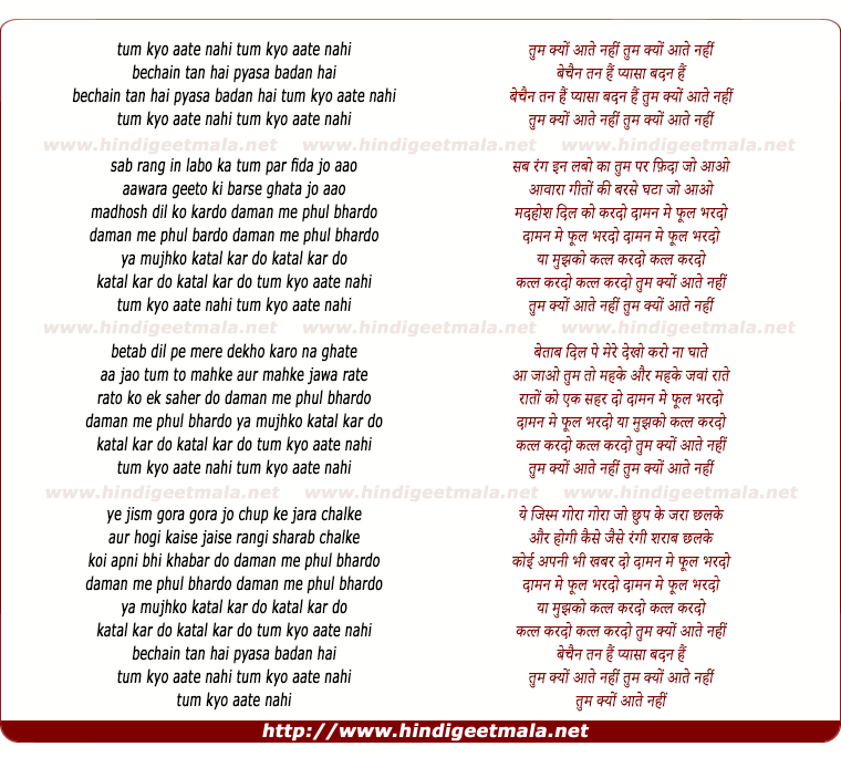 lyrics of song Tum Kyo Aate Nahi, Bechain Tan Hai Pyasa Badaan Hai