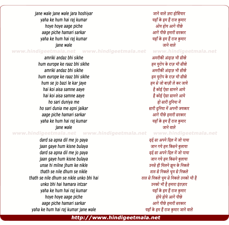 lyrics of song Jane Wale Jara Hoshiyar, Yahan Ke Hum Hai Rajkumar