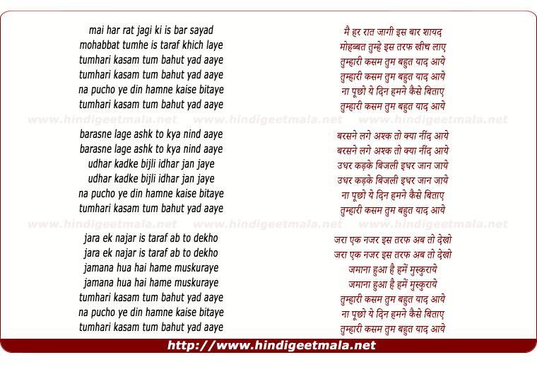 lyrics of song Main Har Rat Jagi Ki Is Bar Shayd