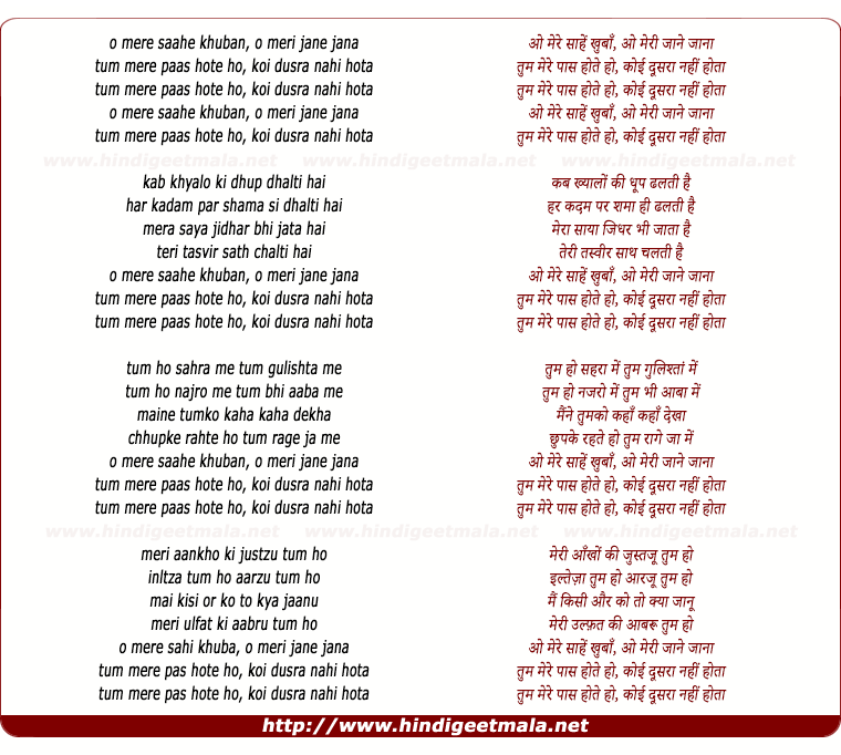 lyrics of song O Mere Shaahe Khubaan O Meri Jaan-E-Janaana (Male)