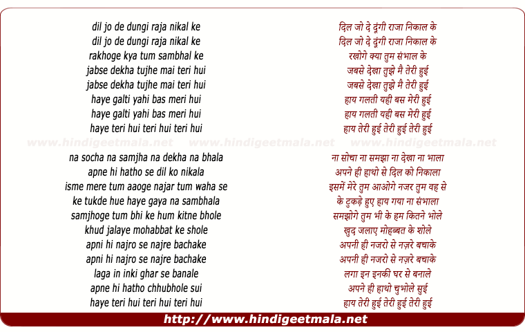 lyrics of song Dil Jo Doongi Raja Nikaal Ke