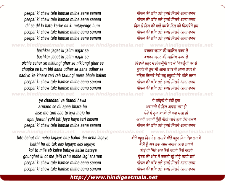 lyrics of song Peepal Ki Chaaon Tale Hamse Milne Aana Sanam
