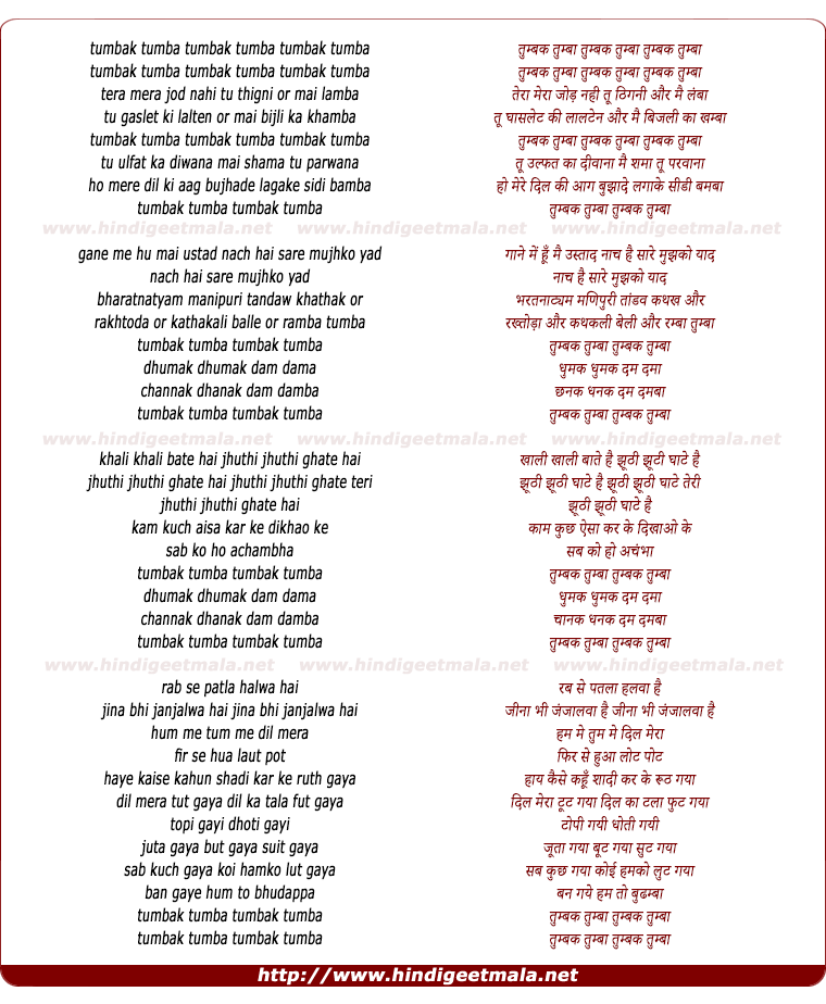 lyrics of song Tera Mera Jod Nahi Tu Thigni Or Main Lamba
