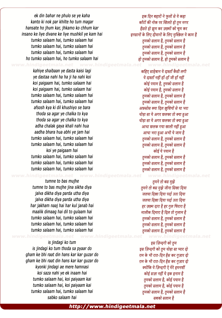 lyrics of song Deewano Ke Liye, Mushkil Ye Kam Hai, Tumko Salaam Hai