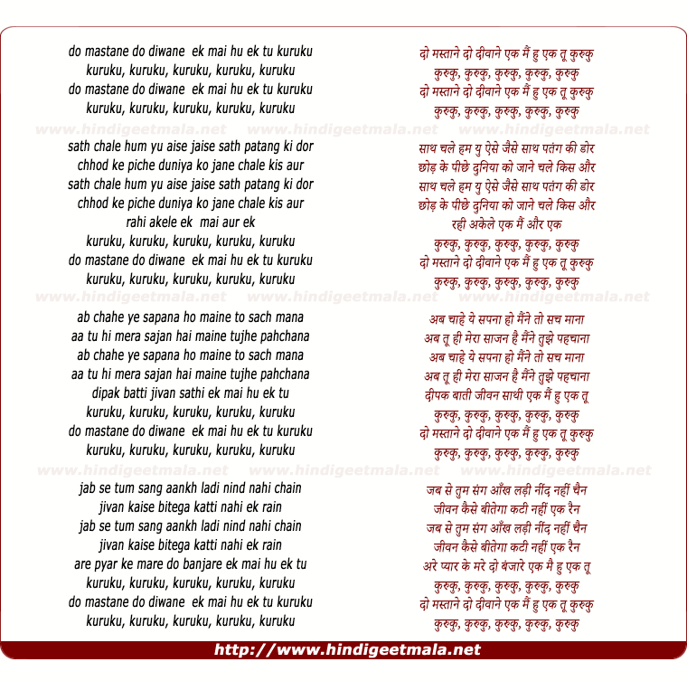 lyrics of song Kurukoo, Do Mastane Do Deewane, Ek Mai Hu Ek Tu Kuruku Kuruku