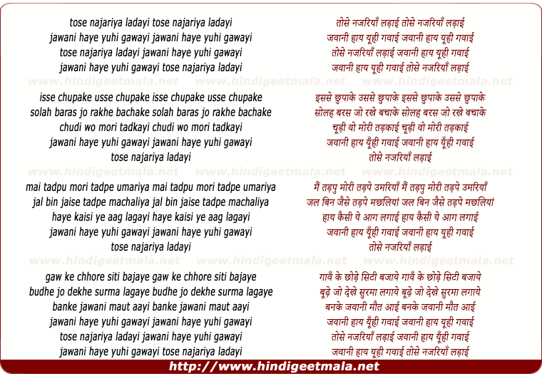 lyrics of song Tose Najariyaa Ladayi