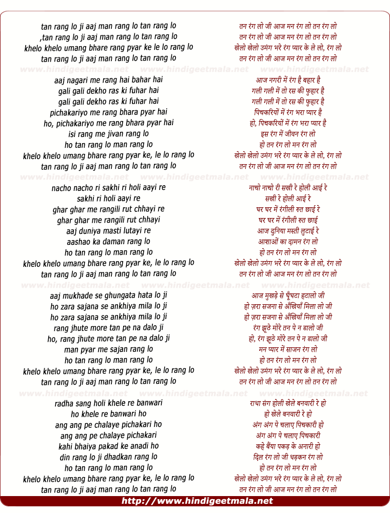 lyrics of song Tan Rang Lo Ji