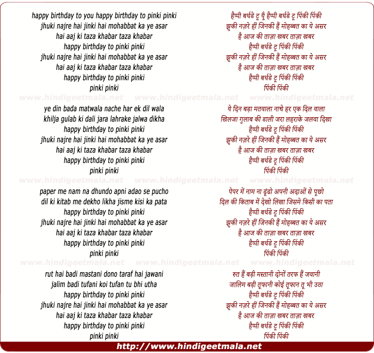 lyrics of song Happy Birthday To You Hai Aaj Ki Taza Khabar