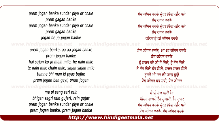 lyrics of song Prem Jogan Ban Ke