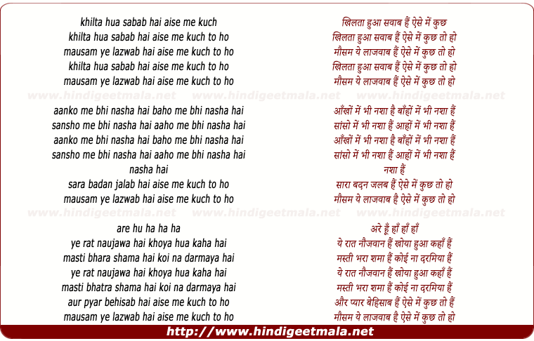 lyrics of song Khilta Hua Shabab Hai, Aise Main Kuch To Ho