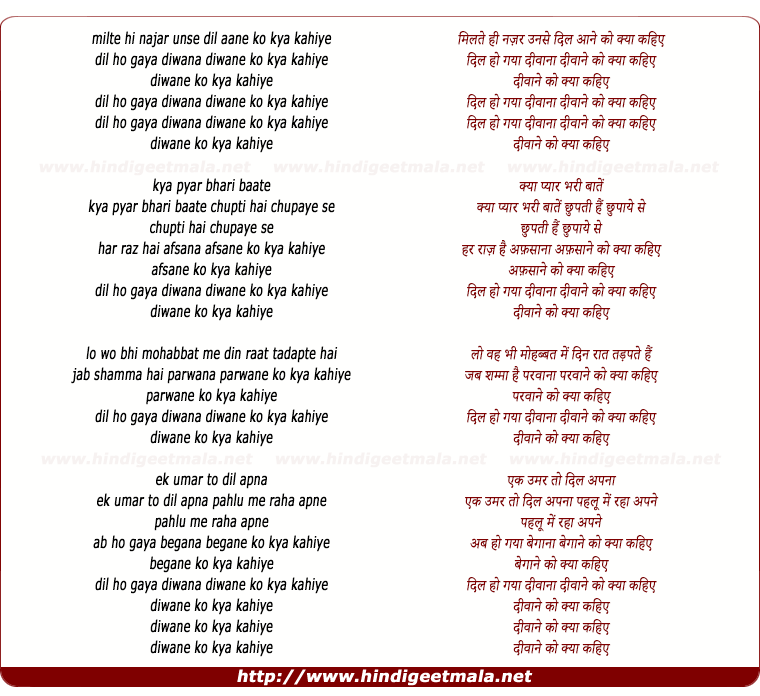 lyrics of song Milte Hi Nazar Unse