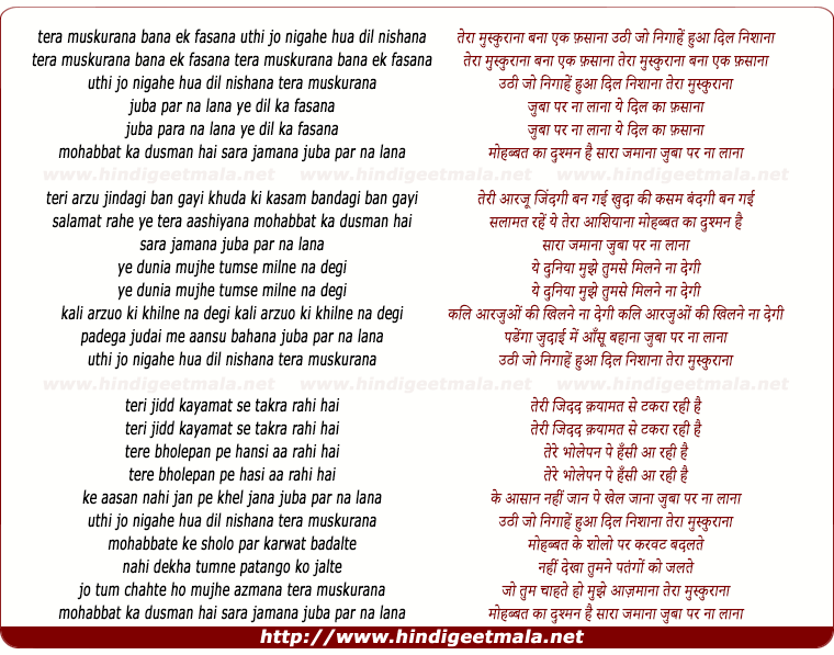 lyrics of song Tera Muskurana