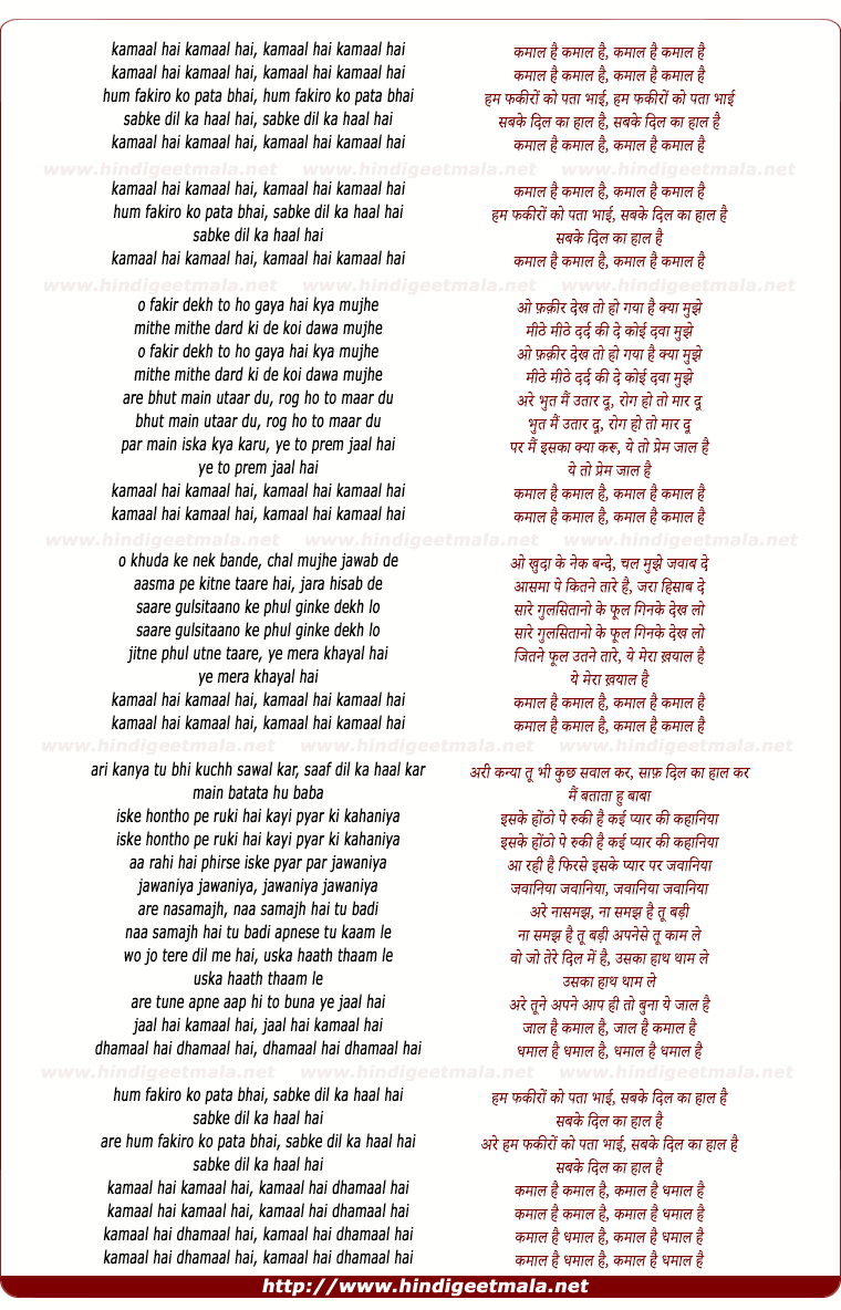 lyrics of song Kamaal Hai, Kamaal Hai