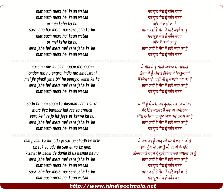 lyrics of song Mat Poochh Mera Hai Kaun