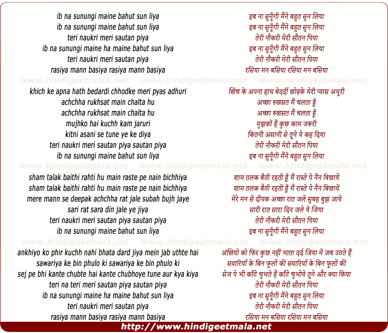 lyrics of song Ib Na Sunungi