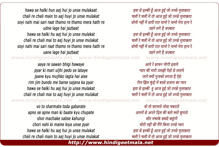 lyrics of song Hawa Se Halki Hu, Hui Jo Unse Mulakaat