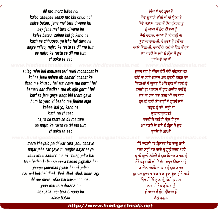 lyrics of song Dil Mein Mere Tufan Hai