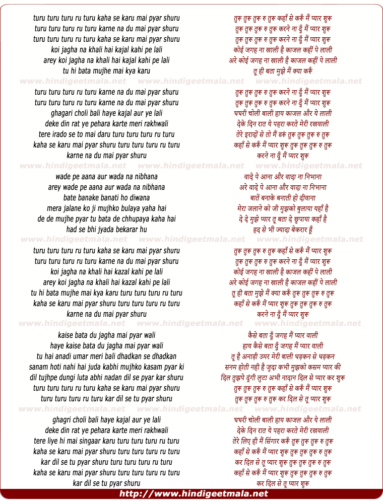 lyrics of song Turu Ru Turu Ru Kha Se Karu Main Pyar Suru