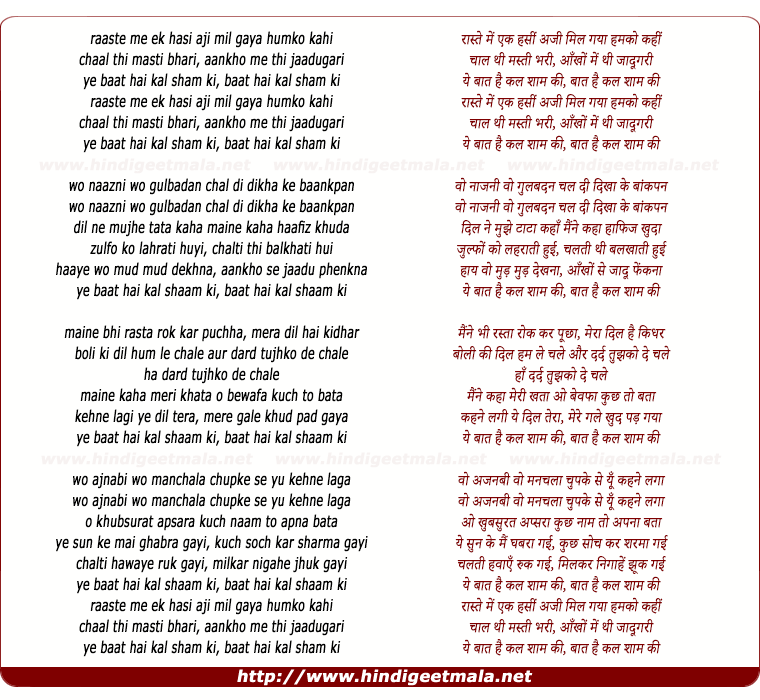 lyrics of song Raaste Me Ek Hasin Aji Mil Gaya Hamko Kahin